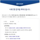 서류 합격후기 : 한진