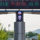 안성시종합운동장 이미지