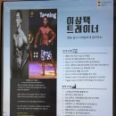 퀸메이커짐 | 의정부 헬린이도 운동가능! 정확한 티칭으로 바르게 운동하는 퀸메이커짐