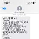순창농협적성지소 - 6046 | [지역농협 공채 면접후기] 2023년 하반기 지역농협 면접 후기