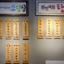 영천상회자판기 | 상주영천고속도로 삼국유사군위휴게소 맛집 메뉴