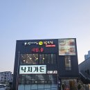 김경자대구왕뽈찜천안성성점