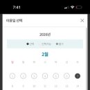 곤지암리조트 눈썰매장