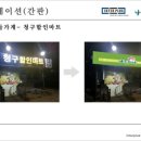 청구할인마트 이미지