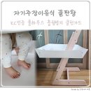 자기주도이유식 언제? kc인증 율하우스 흘림방지 클린가드