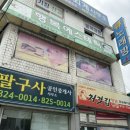 보라매온누리약국 이미지