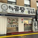 세창빌딩 | 서울 시청역 맛집 곰탕 맛집 애성회관