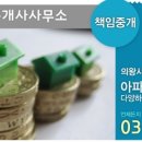 인터넷공인중개사사무소 이미지