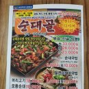 청주순대 이미지