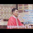 "그의 시선과 생각이 가난한 이들에게..." 성 라우렌시오 부제 순교자 축일 2024.08.10(토) 정윤섭(요셉)주임신부님강론말씀 이미지