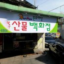 돈우마당축산물