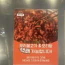 원터가든웅촌 | 울산찐맛집 원터가든 웅촌 생오리불고기 오리탕 보양식 가족 외식 추천