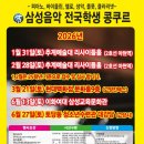 삼성피아노교습소 - 광진구 아차산로70길 17-17 | 삼성피아노교습소