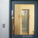제이홀릭메이크업 이미지