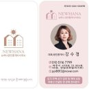 대호부동산공인중개사사무소 이미지