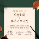 수아트 네이버블로그
