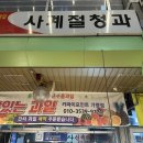 사계절청과 네이버블로그