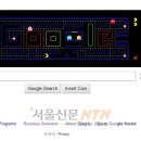 팩맨