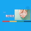 법무사박종천사무소