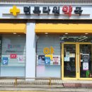 다원약국 이미지