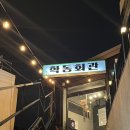 학동종로약국 이미지