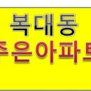 복대주은 이미지