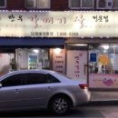 만우갈매기살 이미지