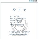 2025경상대학교 체육교육과 입시 후기 및 합격생