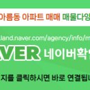 매물닷컴공인중개사사무소 이미지