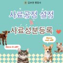 행정사사무소 보듬 이미지