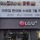 이웃집한의원대구 이미지