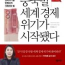 중동099 | ● 2020년-099번째 독서(9/27)