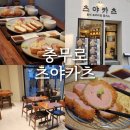 충무로돈까스 맛집 츠야카츠 방문후기 인생카츠 만나는 곳