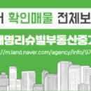 대명부동산중개 이미지