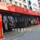 호텔벤 | [내돈주고사서쓰는후기]역삼모텔 추천 :: 역삼동 숙박 호텔 벤 개솔직 후기