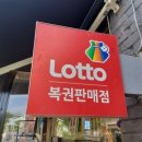 신화복권방