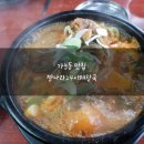 짱나라24시해장국