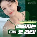 디엠성형외과의원 | 압구정 코성형외과 풍부한 경험을 바탕으로 하는 성형외과