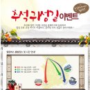 조흥이벤트