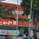 대백마트파동점 이미지