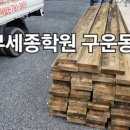 서부세종학원