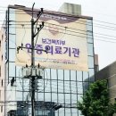 의료법인송백의료재단 늘푸른요양병원 이미지