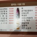 꽃피는시골그집