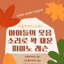 피아노산책음악교습소 이미지