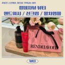 손결 스킨&바디 | 감성 담은 랑데자뷰 제주 말차 앰플, 포레드비자 핸드워시, 라비앙카멜리아 선크림 촉촉 스킨케어 루틴