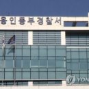 동부경찰서 앞 이미지