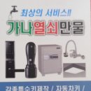 안전열쇠도장