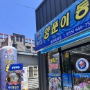 바다동태탕집밥 이미지