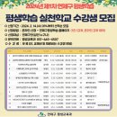 [실천학교] 아침 운동 교실 이미지