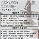 법무사최건수사무소